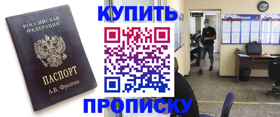 временная регистрация законно в Лузе
