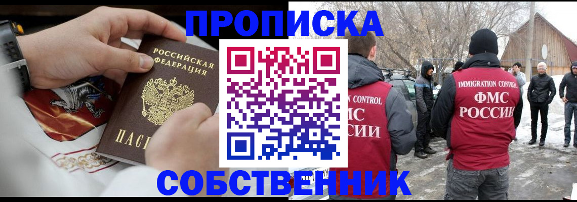 временная регистрация недорого в Лузе